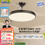 欧普（OPPLE）风扇灯客厅餐厅卧室简约带LED风扇 高显色隐形升级风量吊扇灯 升级Ⅱ代【42寸】68瓦照明-黑色