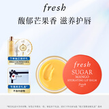 Fresh馥蕾诗保湿修护唇膜6g(芒果味)果香滋润生日礼物 有效期至26年9月