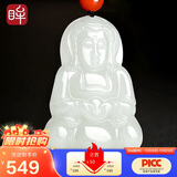 印象眸 和田玉坐莲观音吊坠玉观音