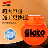 SOFT99大头型雨敌日本进口 汽车玻璃防雨剂驱水剂玻璃水超大容量120ml