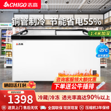 志高冰柜商用家用大容量全冷藏冷冻两用冰柜保鲜双温速冻智能控温卧式冷柜雪糕柜展示柜节能省电铜管 1.4米加深欧岛【智能数显+钢化玻璃】