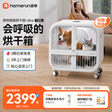 霍曼宠物智能烘干箱UItra 狗狗全自动吹干箱吹干机猫咪洗澡烘干机低噪