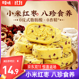百草味小米红枣八珍糕500g 传统中式糕点零食整箱食品0蔗糖芡实糕山药
