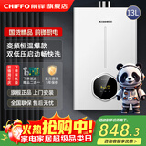 前锋燃气热水器13升家用电天然气洗澡恒温强排速热水器燃气款12升热水器高光白【天然气】 13L JSQ25-XAT1高光白【天然气】