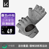 Keep 健身手套男女立体掌垫版 哑铃器械护腕力量训练耐磨防滑 碳灰L