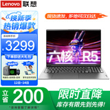 联想小新Pro16笔记本电脑 旗舰锐龙版高性能轻薄本 设计师商务办公编程游戏扬天V大学生网课手提本 R5-7430U 16G内存 512G固态 V15 IPS全高清屏 满血性能显卡 全新升级 全尺寸键