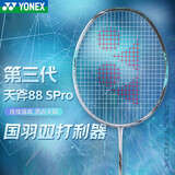 YONEX尤尼克斯羽毛球拍单只全碳素专业单拍天斧3AX88SPRO日产空拍4U