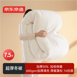 京东京造 超厚冬被 加厚保暖冬被被芯家用盖被子磨毛抗菌A类 7.5斤 2x2.3m