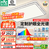 雷士（NVC）吸顶灯客厅灯语音智能现代轻奢新中式卧室灯led照明灯具套餐-晶宏 【全光谱快装】智控4室2厅餐吊灯