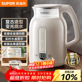 苏泊尔（SUPOR）电水壶1.5L玻璃内胆电热水壶 316L不锈钢烧水壶 多段恒温电子保温 母婴冲奶粉 SW-15E36L