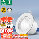 雷士（NVC）LED射灯客厅背景墙天花灯筒灯阻燃PP半光白5瓦暖白光开孔75-80mm
