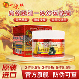 金牌一条根金门一条根强力筋骨贴肩周炎腰椎颈椎膝盖膏药精油中国台湾进口 强力双珠膏90克