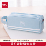 得力(deli)大容量多层笔袋 手提式铅笔盒/多功能牛津布铅笔收纳袋 冰蓝开学必备