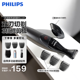 飞利浦（PHILIPS）剃须刀电动胡须造型器多功能鬓角器胡须修剪器 生日礼物礼品 【多功能修剪】MG1100/16