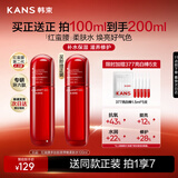 韩束红蛮腰爽肤水补水保湿抗皱胶原弹嫩精华水化妆水护肤品生日礼物女