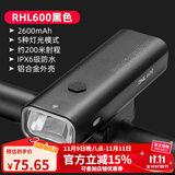 洛克兄弟（ROCKBROS）自行车灯前灯夜骑行强光手电筒USB充电防雨山地车户外 RHL600流明(郊外骑行推荐)
