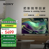 索尼（SONY） KD-75X85L 75英寸 4K HDR 全面屏电视 广色域 120Hz高刷 X1芯片 