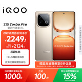 vivo iQOO Z10 Turbo Pro 16GB+512GB 沙漠色 第四代骁龙8s 120W超快闪充 电竞手机 国家补贴