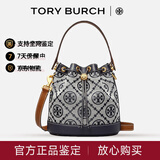 汤丽柏琦（Tory Burch）TB女包 T MONOGRAM 手提托特包水桶包单肩包斜挎酒桶包 79487-405 海军蓝 中号