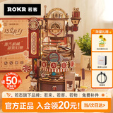 若态若客巧克力工厂 积木拼图手工diy拼装模型儿童玩具生日礼物女生