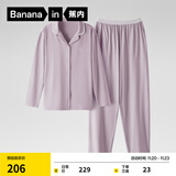 蕉内301H睡衣男女士纯棉情侣家居服长袖套装吸湿速干春秋季软棉棉内衣 【女士】粉紫 M