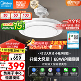 美的（Midea）风扇灯一体吊扇灯客厅餐厅卧室LED吊灯负离子智控42寸灯具