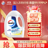 威露士衣物消毒液柠檬3L 内衣裤袜除菌液 杀菌99.9% 除螨 可配洗衣液用