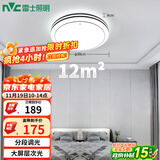 雷士（NVC）LED吸顶灯 双层发光灯饰照明卧室书房阳台灯具圆灯 团购