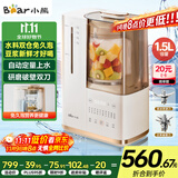 小熊（Bear）25年新品可拆洗轻音破壁机家用榨汁豆浆机1.5L全自动水箱水豆分离早安破壁机D12N5【国家补贴】