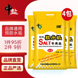 中盐 球型软水盐10kg*4软水机净水器软化水质预防水垢保护机器 国货