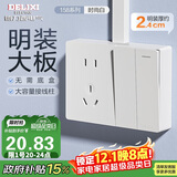 德力西（DELIXI）明装开关插座面板 CD158系列 二位双控开关带10A五孔插座