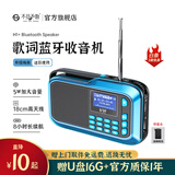 不见不散H1+多功能收音机【帮下歌】蓝牙播放器老人专用唱戏机FM调频广播充电便携式大音量插卡随身听音箱 蓝牙版-蓝色+标配｜80%选蓝牙版本