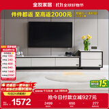 全友家居 电视柜现代简约岩板电视柜落地客厅家具储物收纳柜子