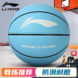 李宁7号篮球青少年初中生比赛专用防滑耐磨室内外水泥地蓝球七号礼物