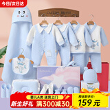 班杰威尔（Banjvall）婴儿衣服春秋季新生儿衣服纯棉刚出生宝宝衣服满月送礼礼盒套装 保暖小锦鲤蓝色 59cm (0-4个月)新生礼