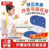 京严护腰坐垫人体工学坐姿矫正座椅垫学生儿童久坐靠垫防驼背矫姿神器 【学生款】深蓝色-防驼背矫姿椅 【科学矫姿|预防近视|保护脊椎】