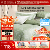 水星家纺被套纯棉60支长绒棉贡缎被罩床上被褥套单人150x210cm