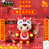 麦儿飞乐2026马年吉祥物玩偶公仔生肖马本命红太岁毛绒玩具新年开门红礼物