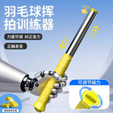 健田升级版可调节挥拍发力训练器羽毛球练习鞭打发力棒单人扣杀矫正