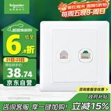 施耐德电气 开关插座 电话+五类电脑插座面板 睿意系列 白色A3E52RJ4_5E