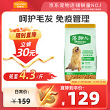 麦富迪狗粮 藻趣儿狗粮成犬粮牛肉螺旋藻 均衡营养15kg/30斤