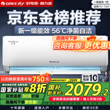格力（GREE）空调 云佳【超级省电】空调变频冷暖 自清洁 空调挂机卧室变频空调冷暖空调格力 大1匹 一级能效 【适用10-15㎡】【云佳】