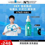 理肤泉【孙颖莎推荐】每日调理精华30ml水杨酸清痘祛黑头护肤品生日礼物