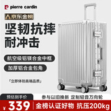 皮尔卡丹行李箱男铝框万向轮商务拉杆箱24英寸旅行箱密码箱女皮箱子