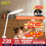 好视力AAAAA级台灯护眼学习儿童学生专用阅读写字近视防控 H8
