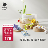 babycare手摇铃6件套可咬牙胶新生婴幼儿宝宝玩具0-3-6个月1岁抓握训练