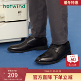 热风秋季新款时尚内增高黑色休闲皮鞋商务正装德比鞋爸爸鞋 黑色H43M2703 42