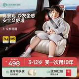怡戈（Ekobebe）儿童安全座椅3-12岁中大童宝宝增高垫车载便携式简易汽车用城堡椅 皮革高端款【沙发坐感好打理】
