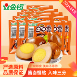金锣口口香卤蛋30g*16支喜蛋卤鸡蛋出差旅游小吃办公休闲零食 口口香卤蛋24只