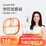 世喜婴儿餐盘分格带吸盘 宝宝训练弯弯辅食勺学吃饭叉子 儿童餐具套装